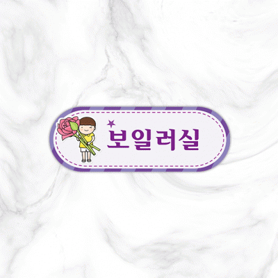 실별명판12-2
