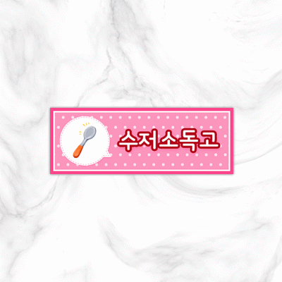 실별명판13-2