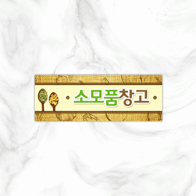 실별명판14
