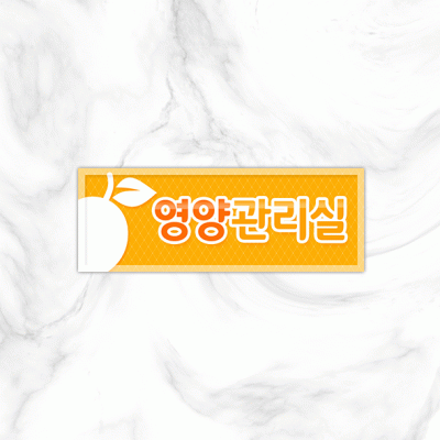 실별명판15-1