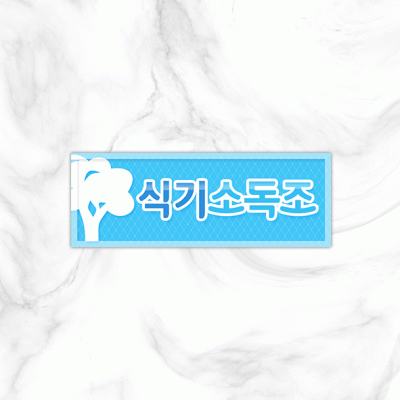 실별명판15-3