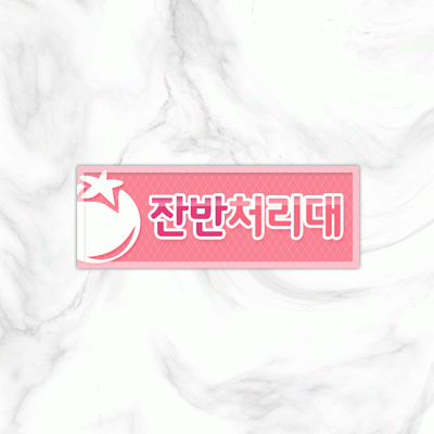 실별명판15-4
