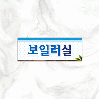 실별명판16-1