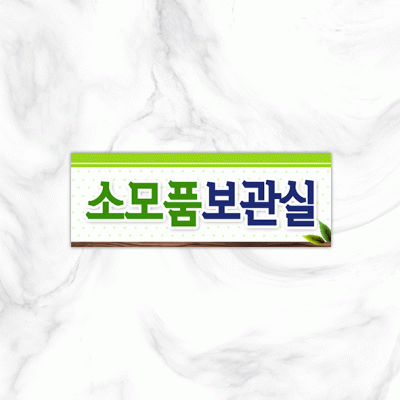 실별명판16-2