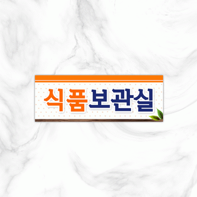 실별명판16-3