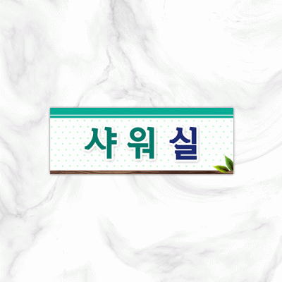 실별명판16-6