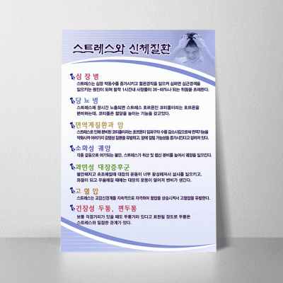 U45.스트레스와신체질환
