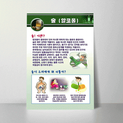 U49.술