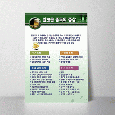 U53.알코올중독의증상