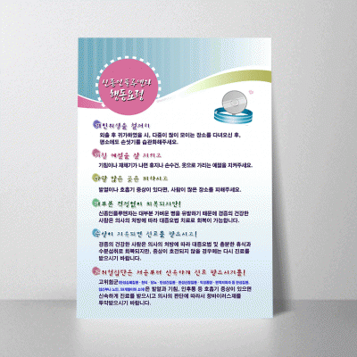 U74.신종인플루엔자행동요령