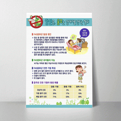 U89.임신중음주는