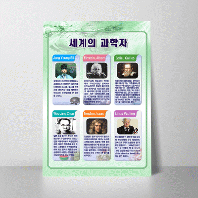 A05.세계의과학자