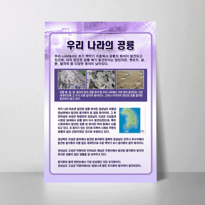 A42.우리나라의공룡