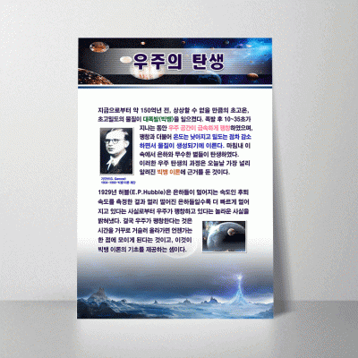 A82.우주의탄생