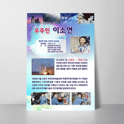 A86.이소연1