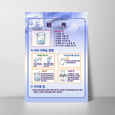A117.비커