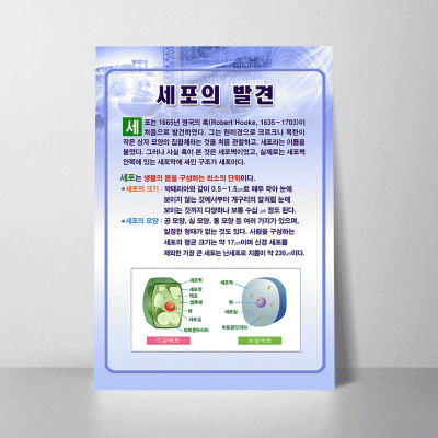 A159.세포의발견
