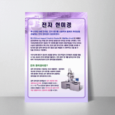 A163.전자현미경
