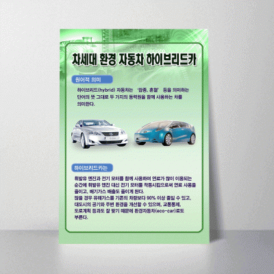 A167.하이브리드카