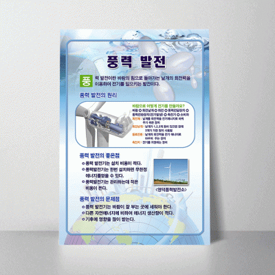 A174.풍력발전
