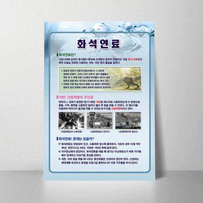 A175.화석연료