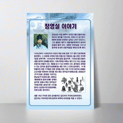 A180.장영실이야기
