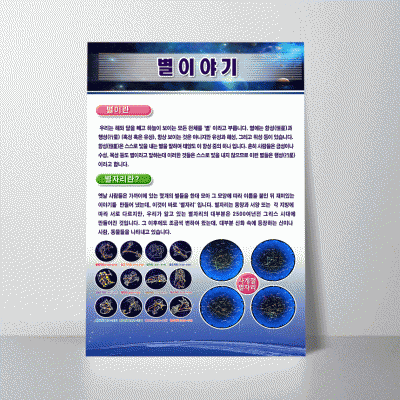 A185.별이야기