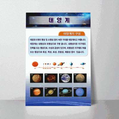 A186.태양계