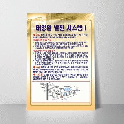 A187.태양열발전시스템1