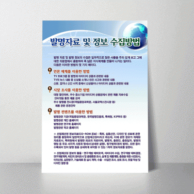 A195.발명자료및정보