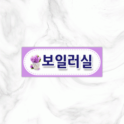 실별명판18-2
