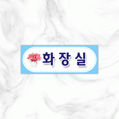 실별명판18-4