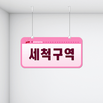 구역명판1-2