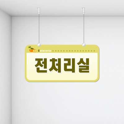 구역명판1-3