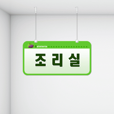 구역명판1-4