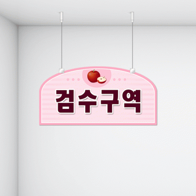 구역명판2-1