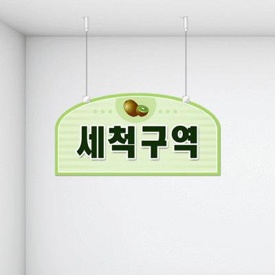 구역명판2-2