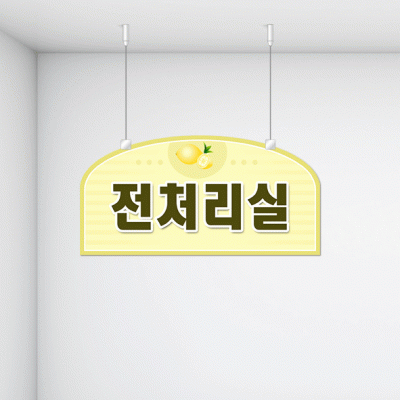 구역명판2-3