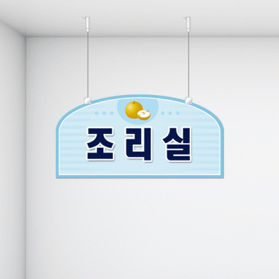 구역명판2-4