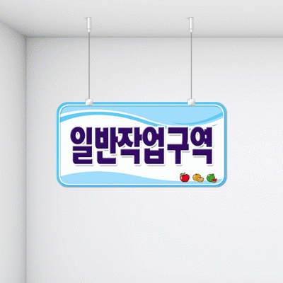 구역명판3-2
