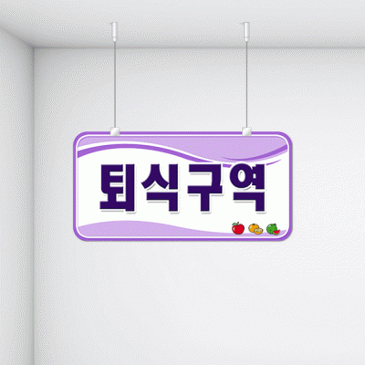 구역명판3-5