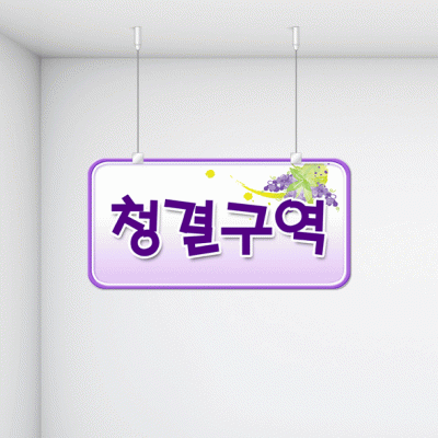 구역명판4-1