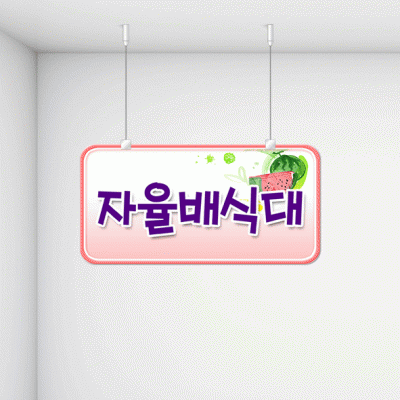 구역명판4-3