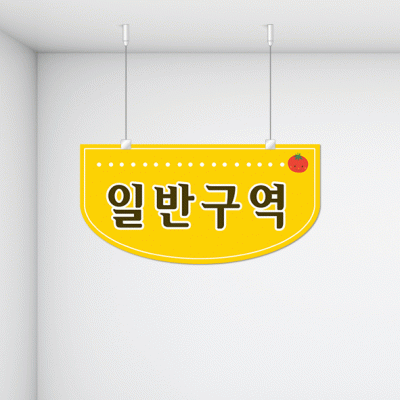 구역명판5-1