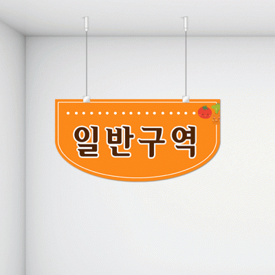 구역명판5-2