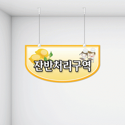 구역명판6-2