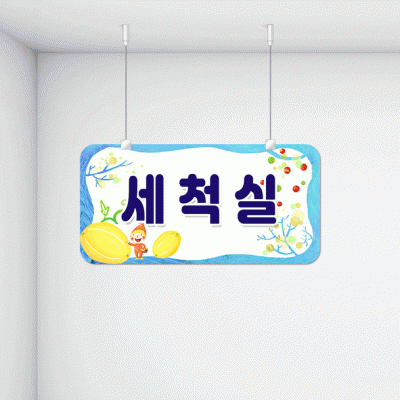 구역명판8-2