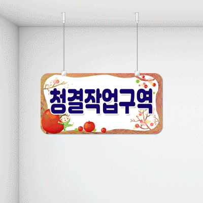 구역명판8-5