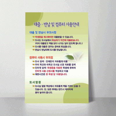 C03.대출및컴퓨터사용안내