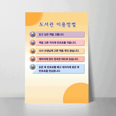 C05.도서관이용방법